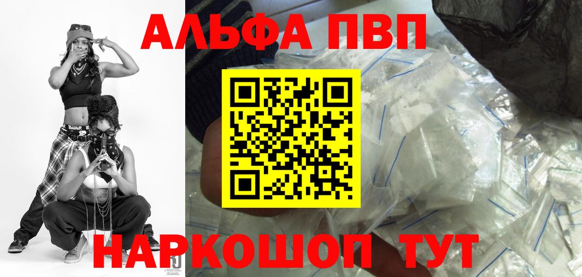 APVP Соль Белогорск