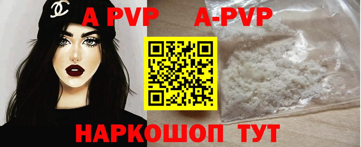 Alfa_PVP  дарнет шоп  Белогорск  APVP крисы CK  Альфа ПВП СК КРИС  Вход с VPN 