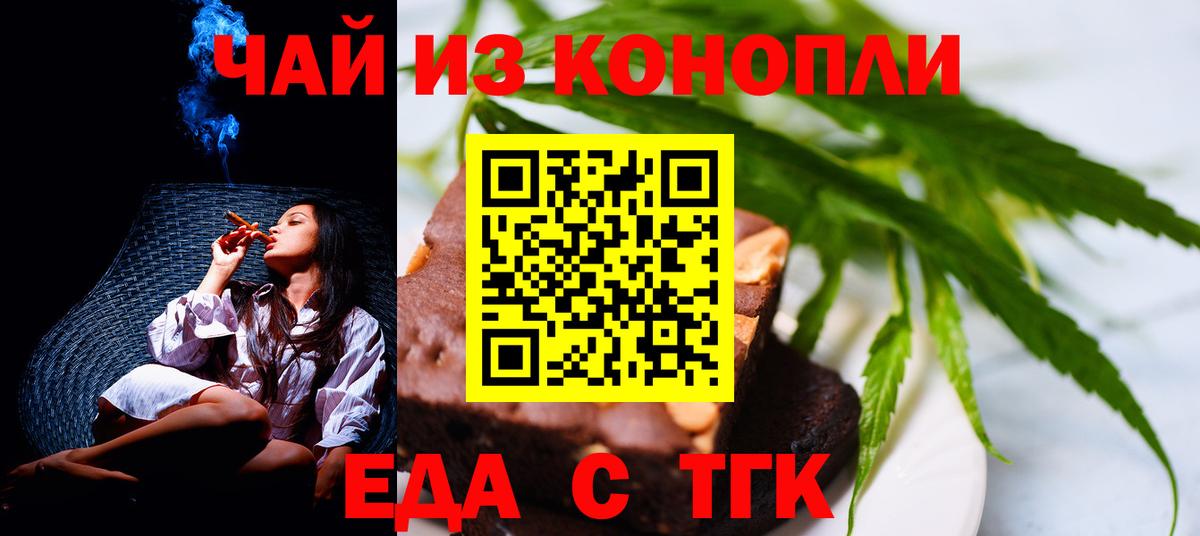Cannafood конопля  Вход с VPN  Белогорск 