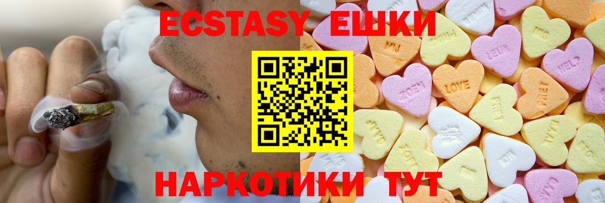 Белогорск  Ecstasy  Вход с VPN  Экстази Cube  Ecstasy таблы 
