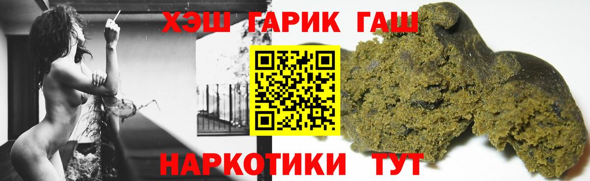 Гашиш  Гашиш hashish  Белогорск  Вход с VPN  ГАШ Изолятор 