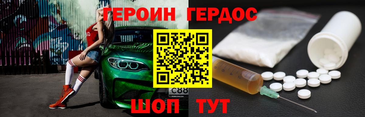 ГЕРОИН гречка  Героин  Белогорск  Вход с VPN 