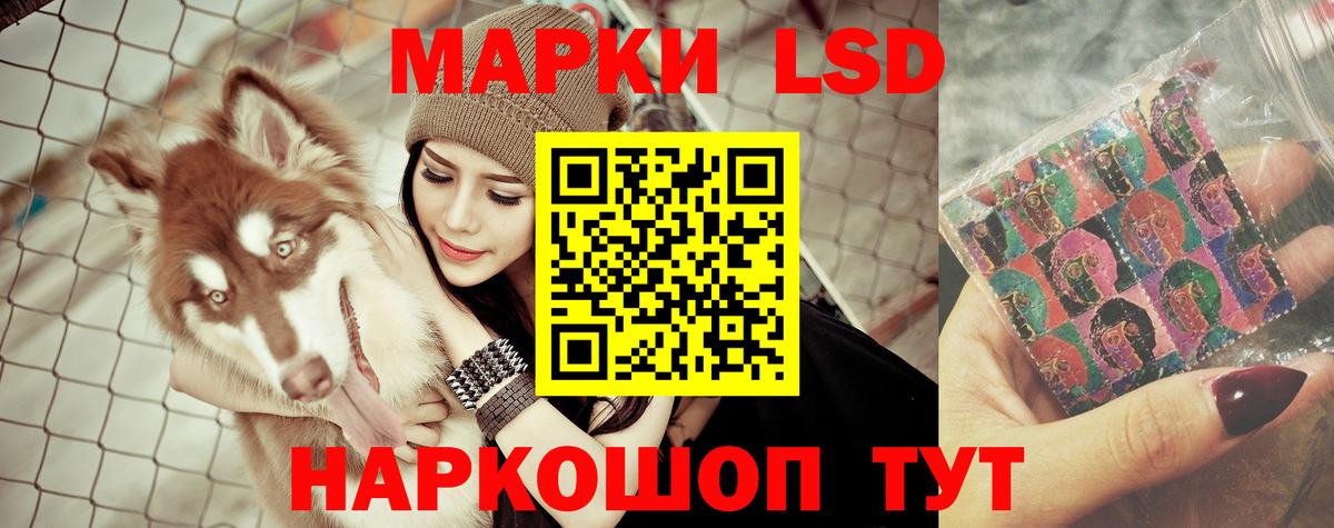 Лсд 25 экстази ecstasy Белогорск