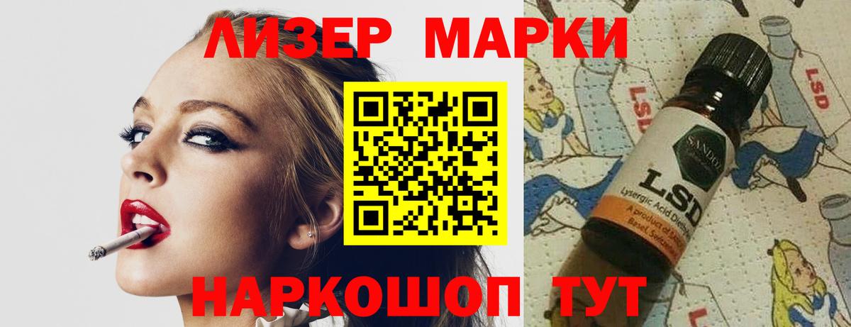 Белогорск  ЛСД экстази кислота  Вход с VPN  ЛСД экстази кислота 