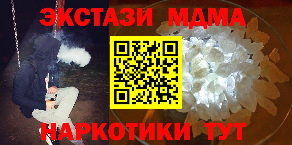 MDMA Molly Белогорск