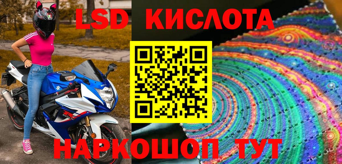 Белогорск  Марки 25I-NBOMe 1500мкг  Вход с VPN 