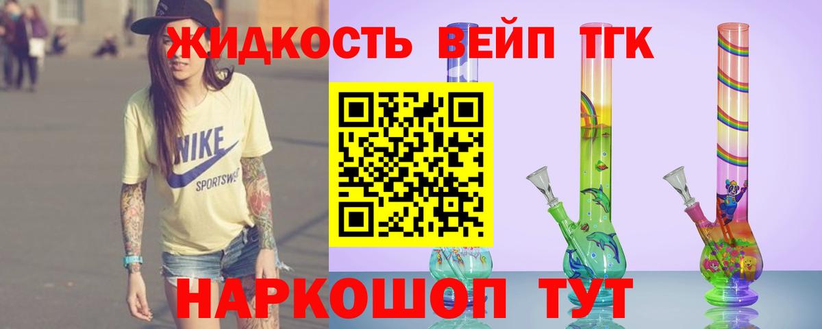 Белогорск  Дистиллят ТГК гашишное масло  Вход с VPN  Дистиллят ТГК вейп 