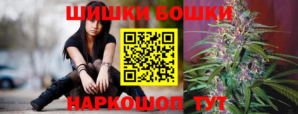 Белогорск  Бошки Шишки тримм  Канабис гибрид  Вход с VPN  Конопля гибрид 